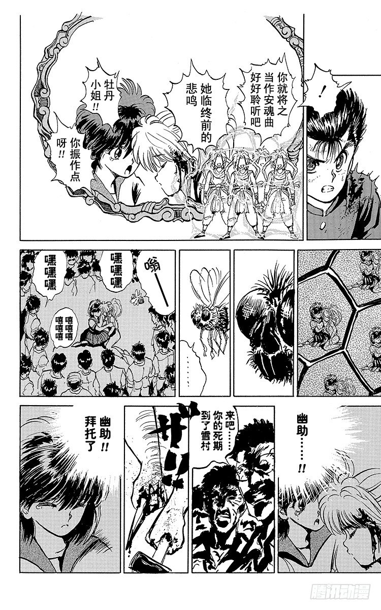 第44话 最后的方法！！之卷3