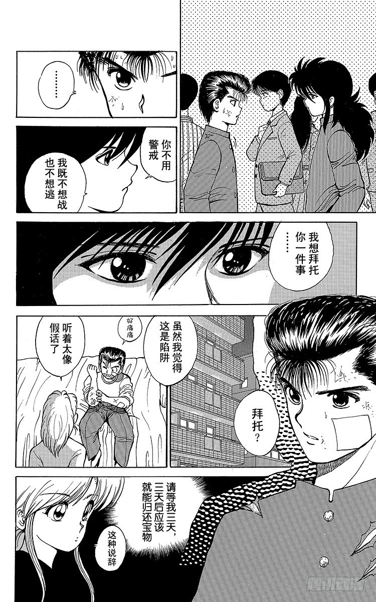 第22话 母与子的牵绊！！之卷2