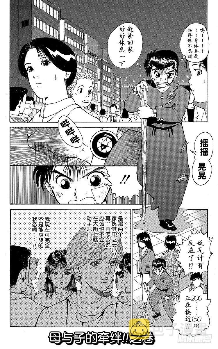 第22话 母与子的牵绊！！之卷0