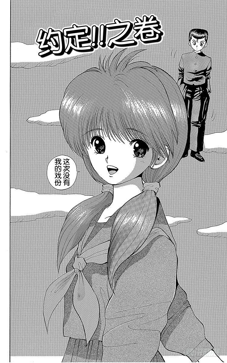 第7话 约定！！之卷1