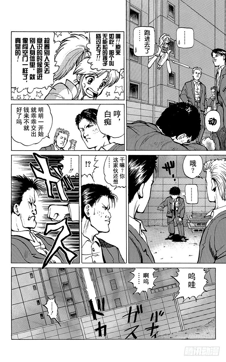 第15话 目标是1胜！！之卷4