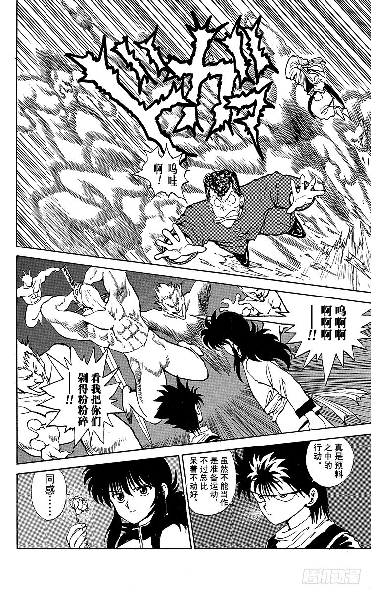 第53话 最初的敌人！！之卷3