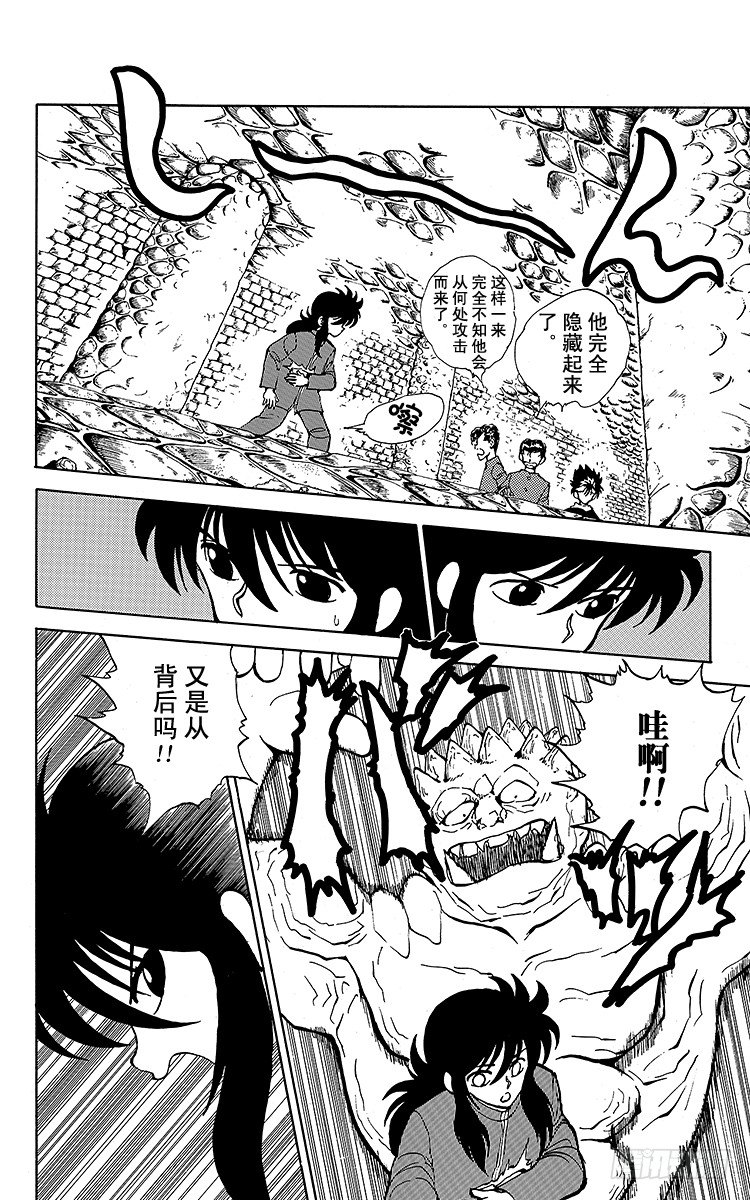 第35话 人岩一体・玄武！！之卷4