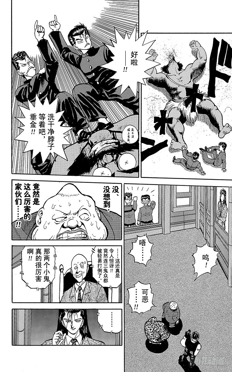 第49话 最后的赌局！！之卷1