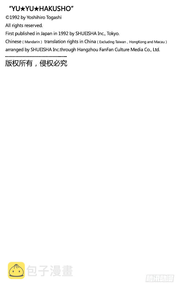 第63话 卑鄙！操血瘤！！之卷0