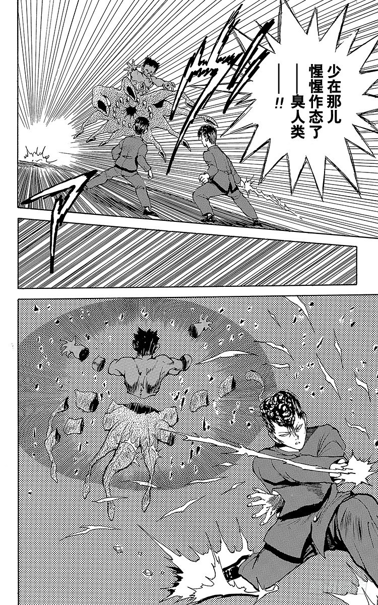 第47话 B·B·C！！之卷3