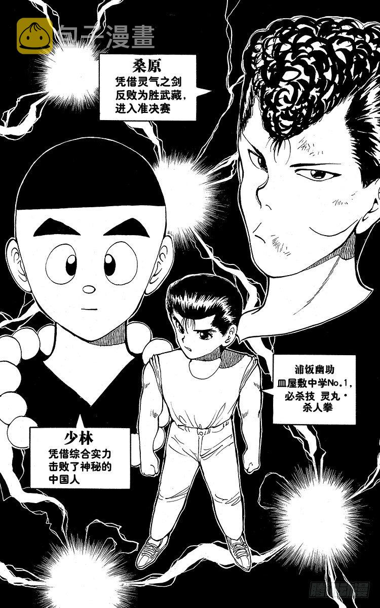 第28话 武道家・牙野！！之卷1