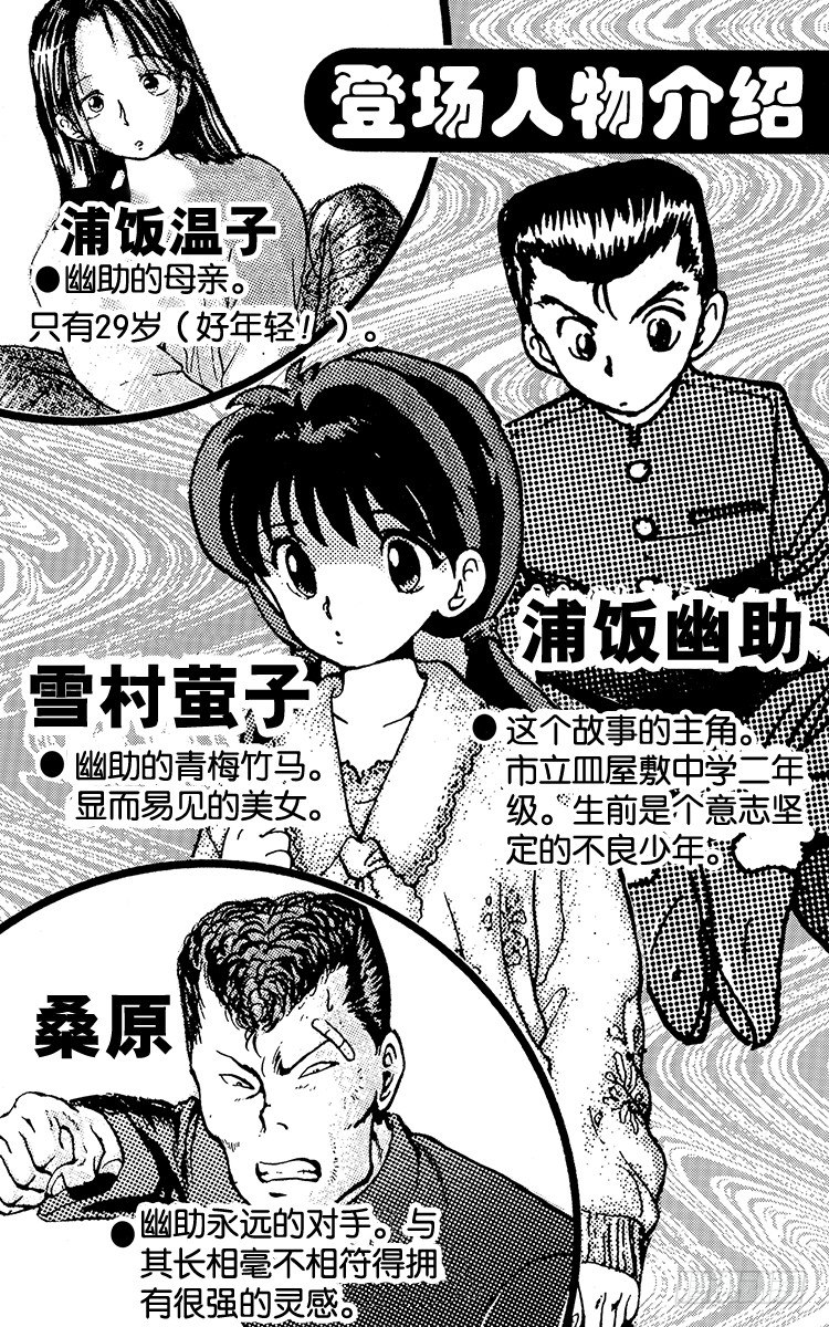 第9话 暂时的复活之卷（后篇）3