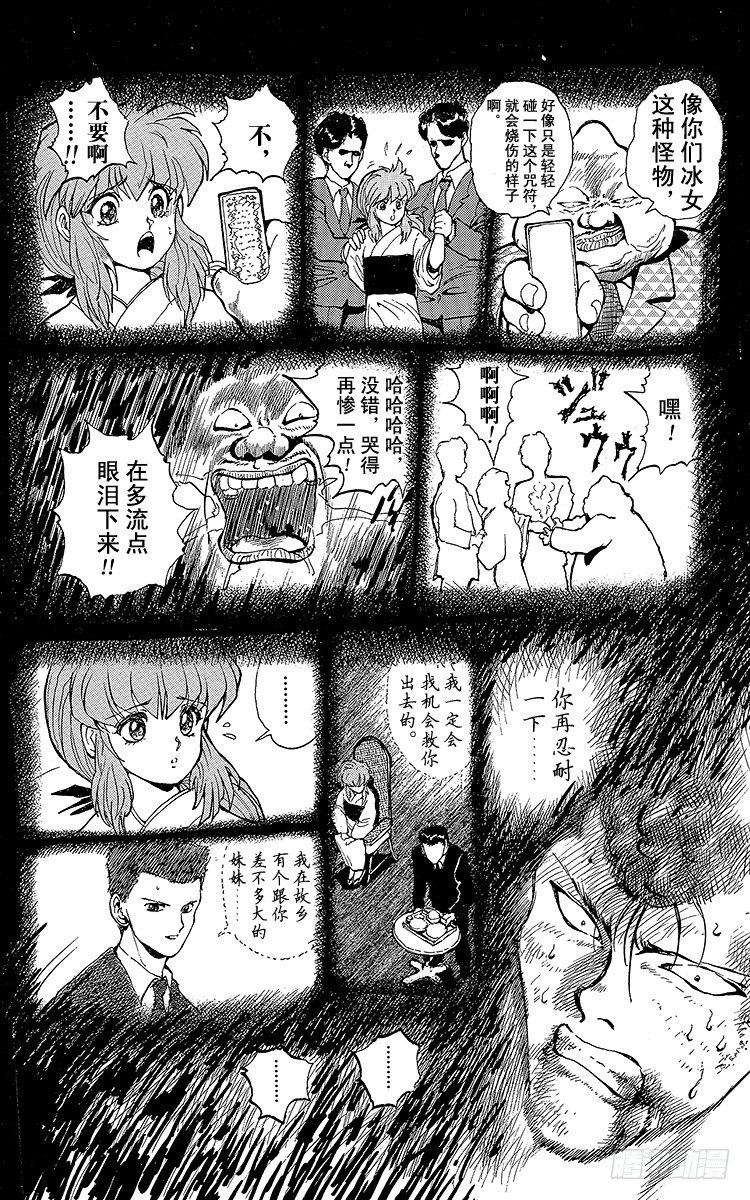 第50话 决战·2对2！！之卷4