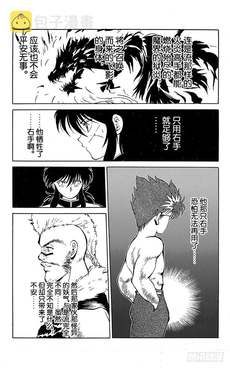 第58话 醉拳师•酎！！之卷4