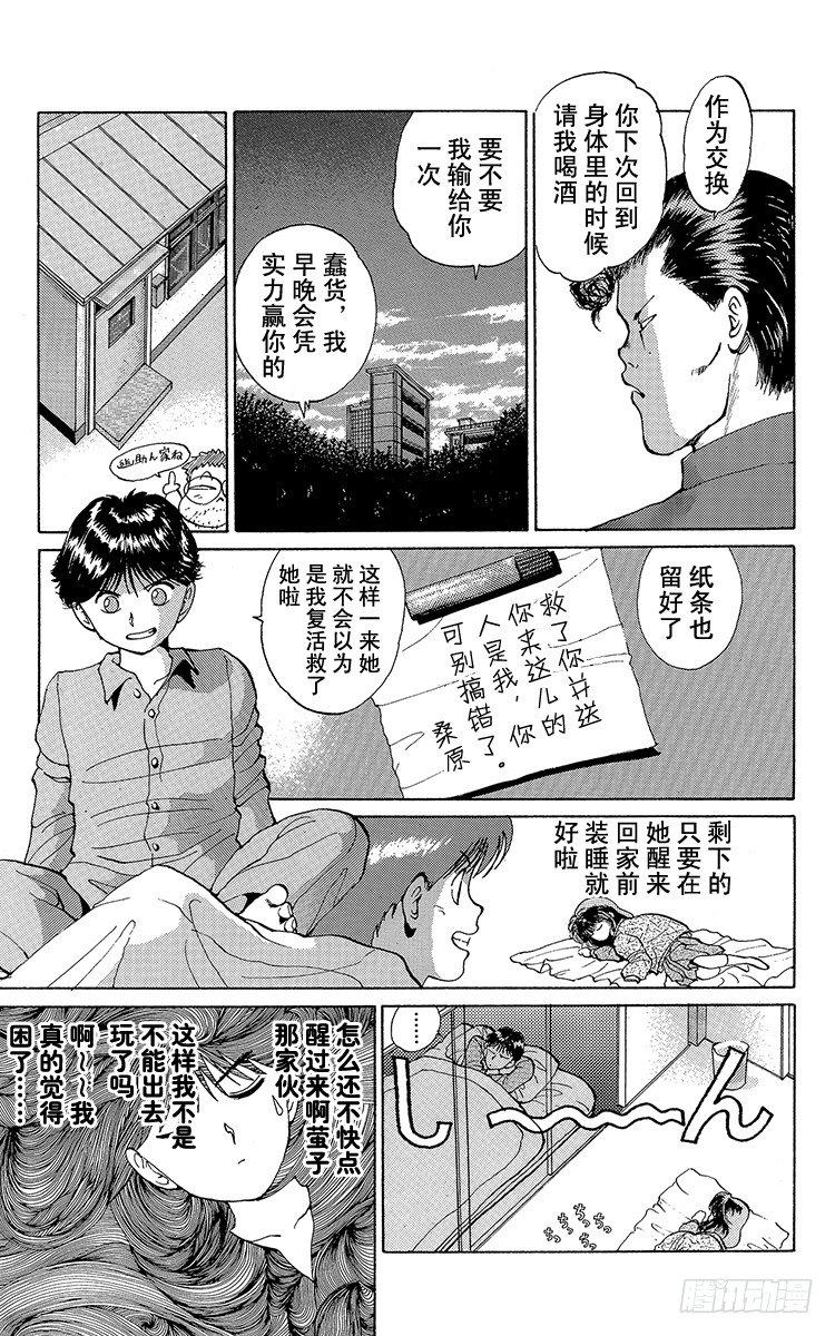 第9话 暂时的复活之卷（后篇）4