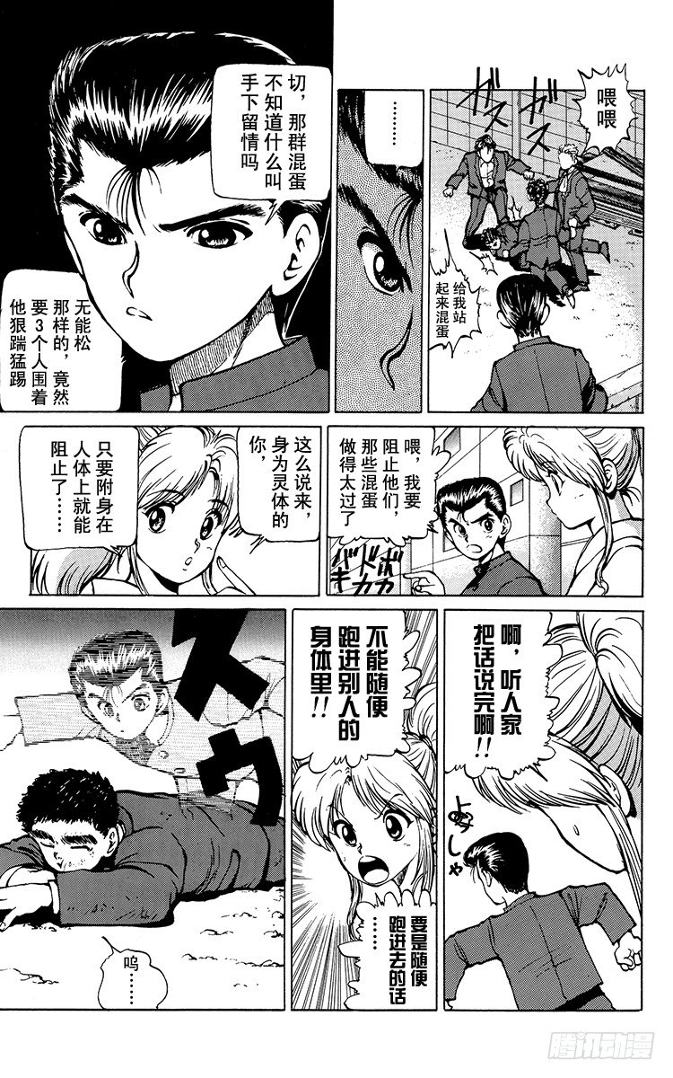 第15话 目标是1胜！！之卷3