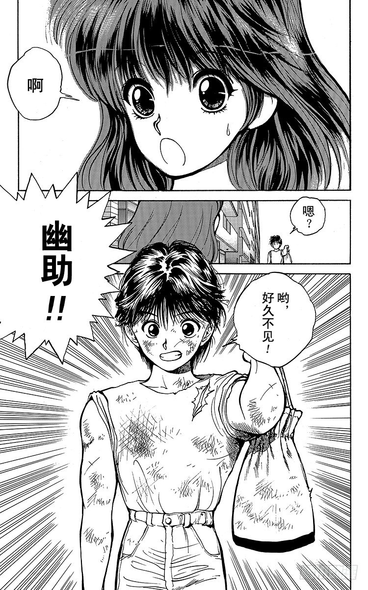 第33话 来自妖魔街的挑战书！！1