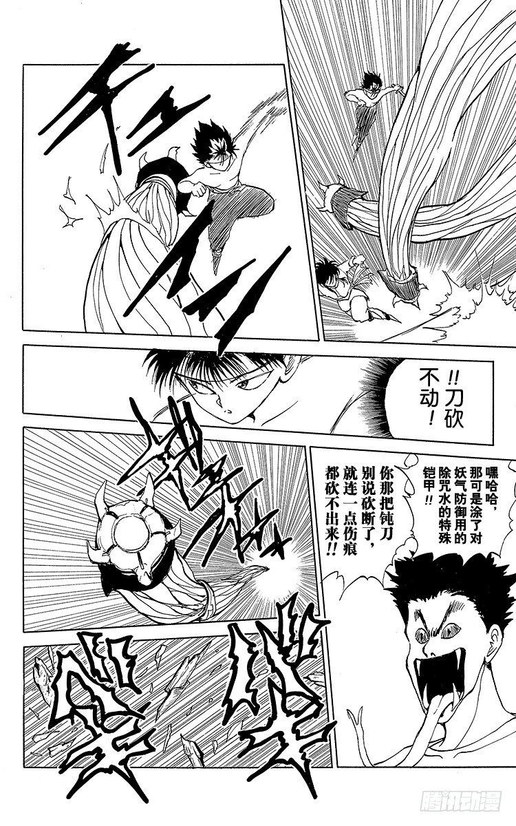 第63话 卑鄙！操血瘤！！之卷3