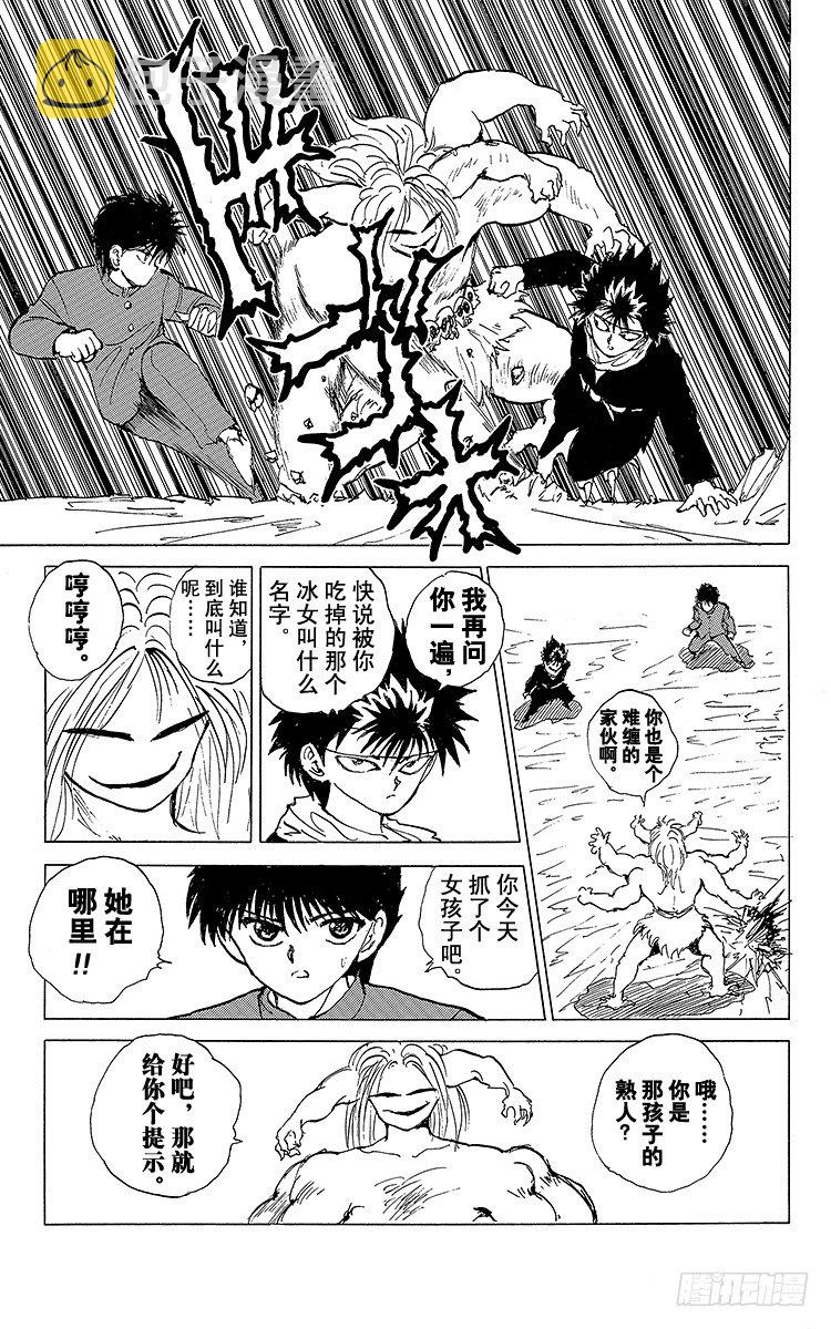 第64话 —特别短篇—2