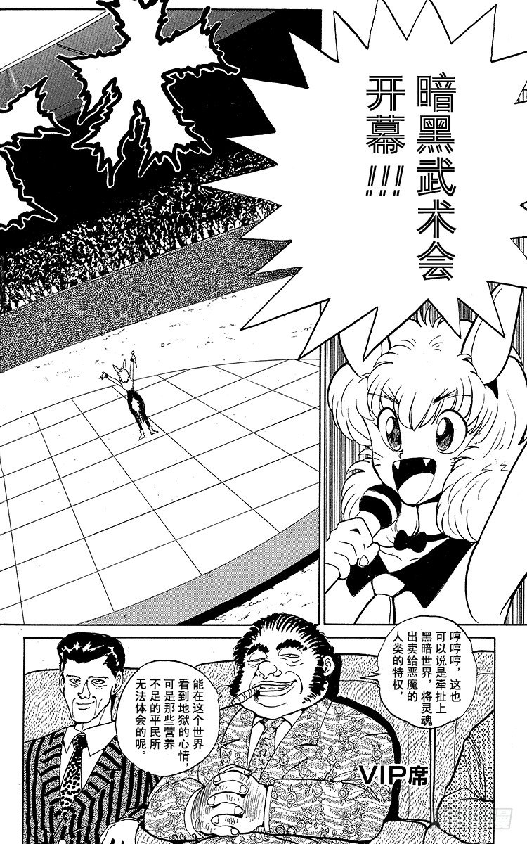 第54话 先锋战开始！！之卷1