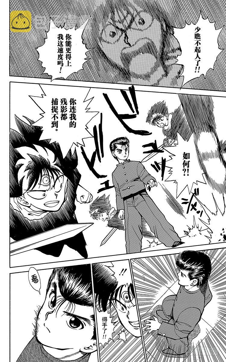 第24话 恐怖的咒缚地狱！！之卷1