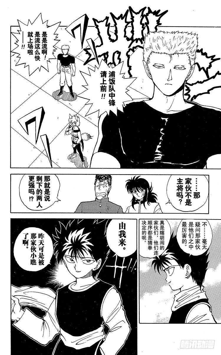 第57话 恐怖的炎热地狱！！之卷1