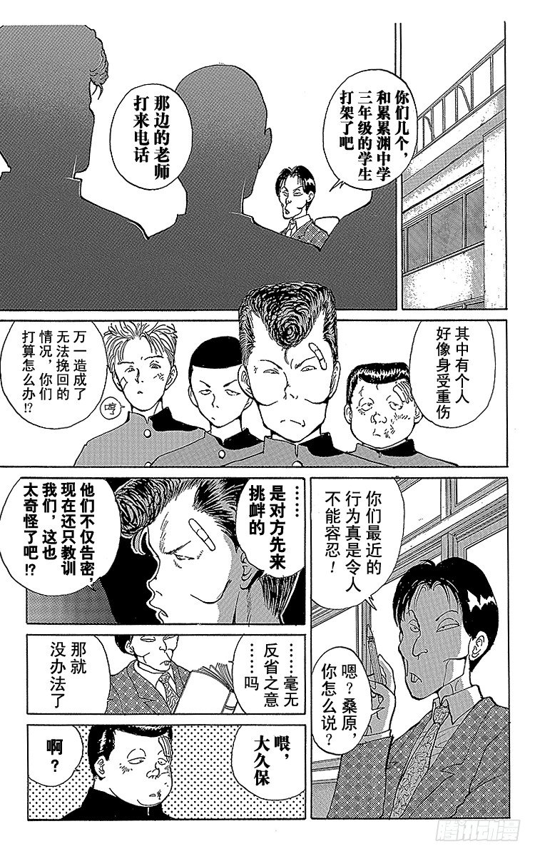 第7话 约定！！之卷2