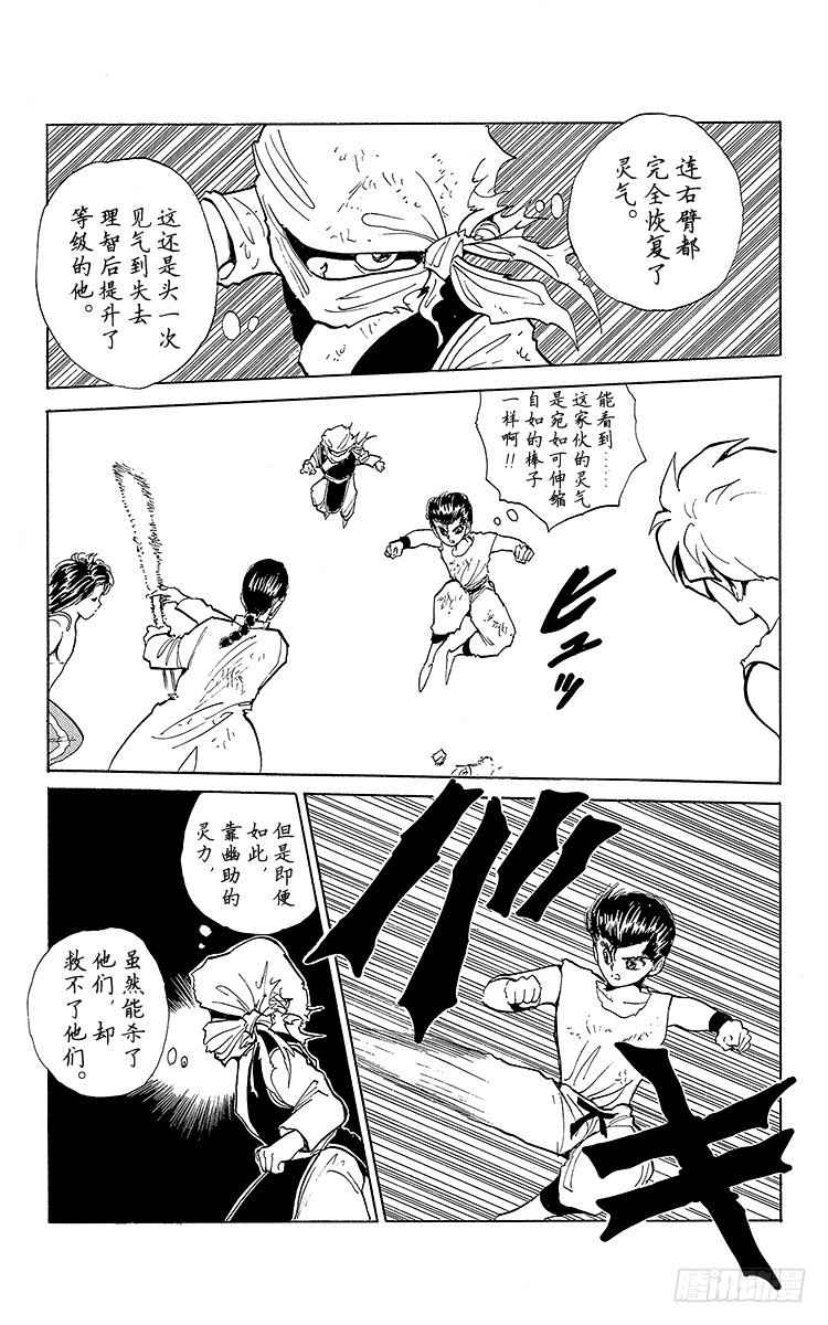 第65话 快清醒过来！！之卷2