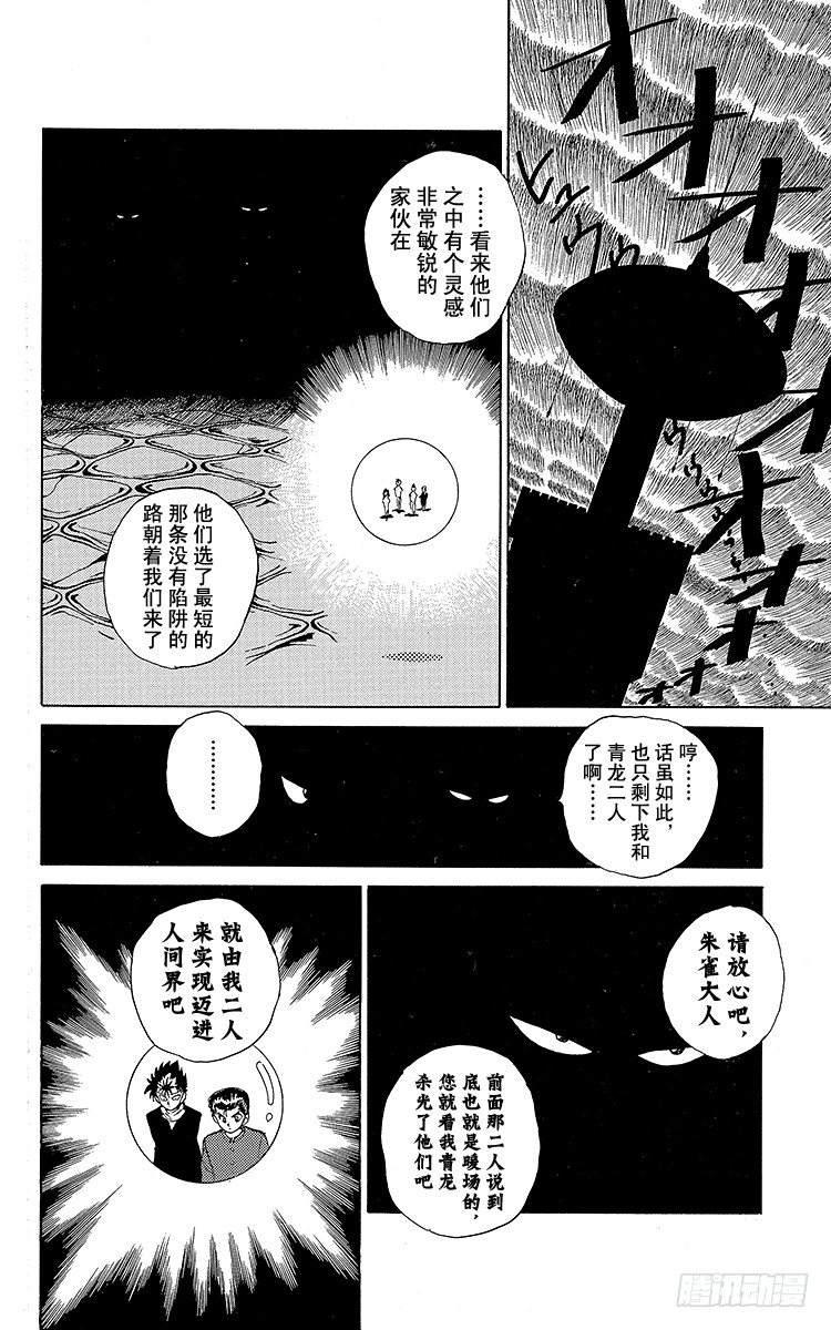 第39话 飞影出战！！之卷1