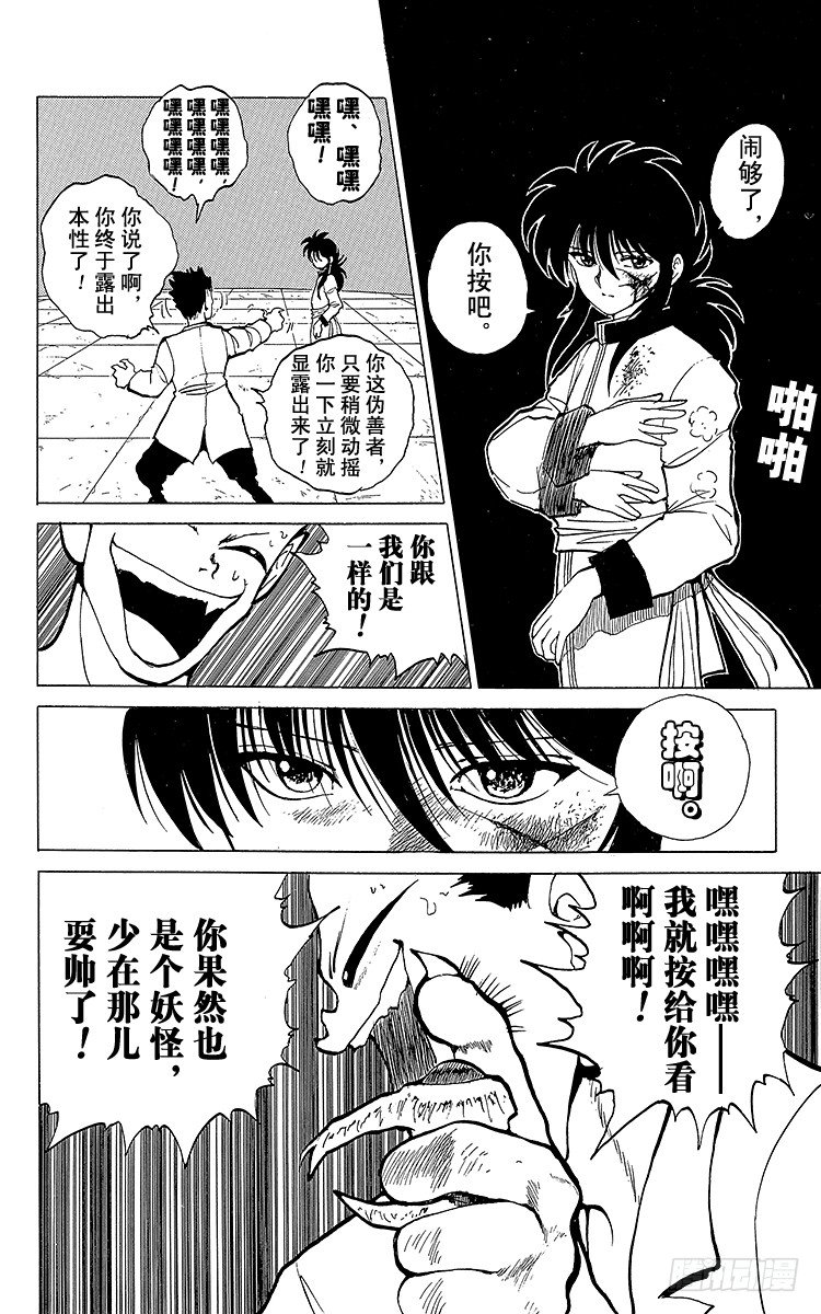 第56话 血染之花！！之卷1