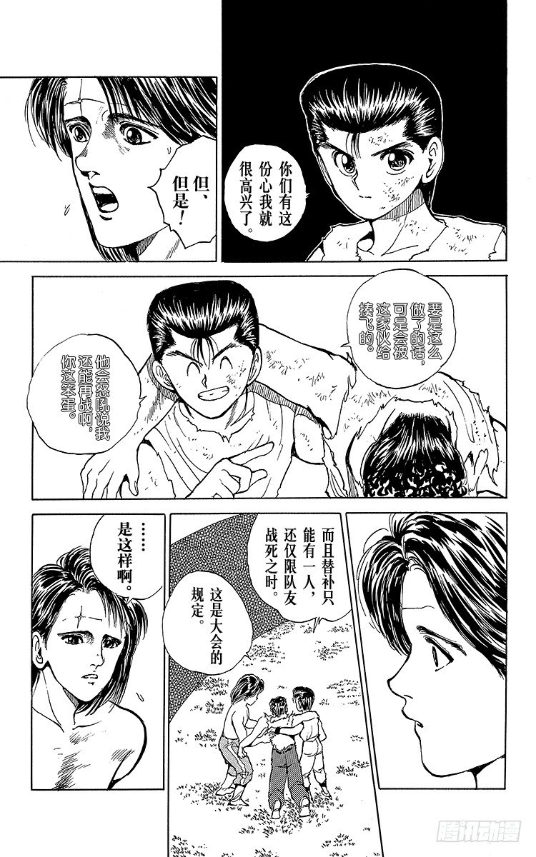 第67话 魔性使队登场！！之卷2