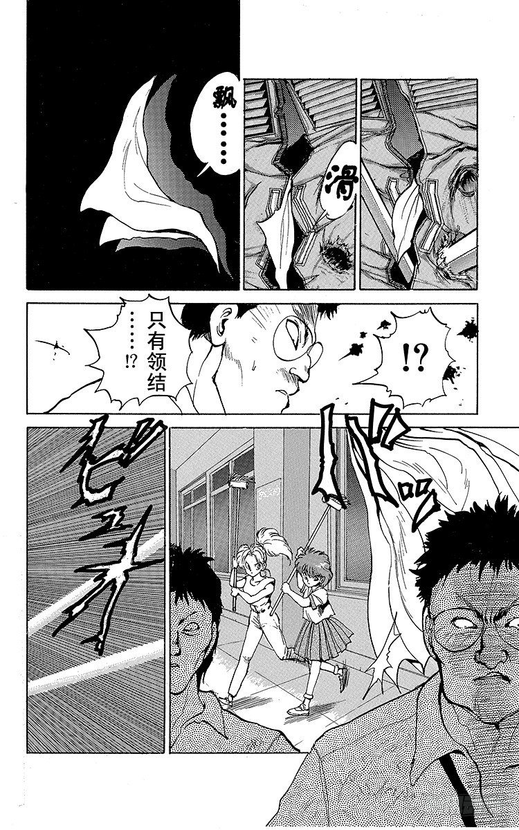 第43话 一心一意！！之卷3