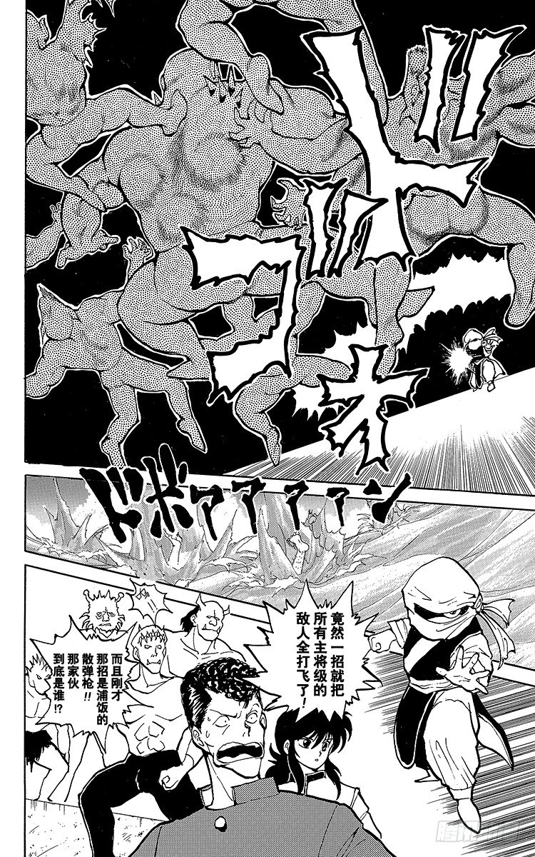 第53话 最初的敌人！！之卷1