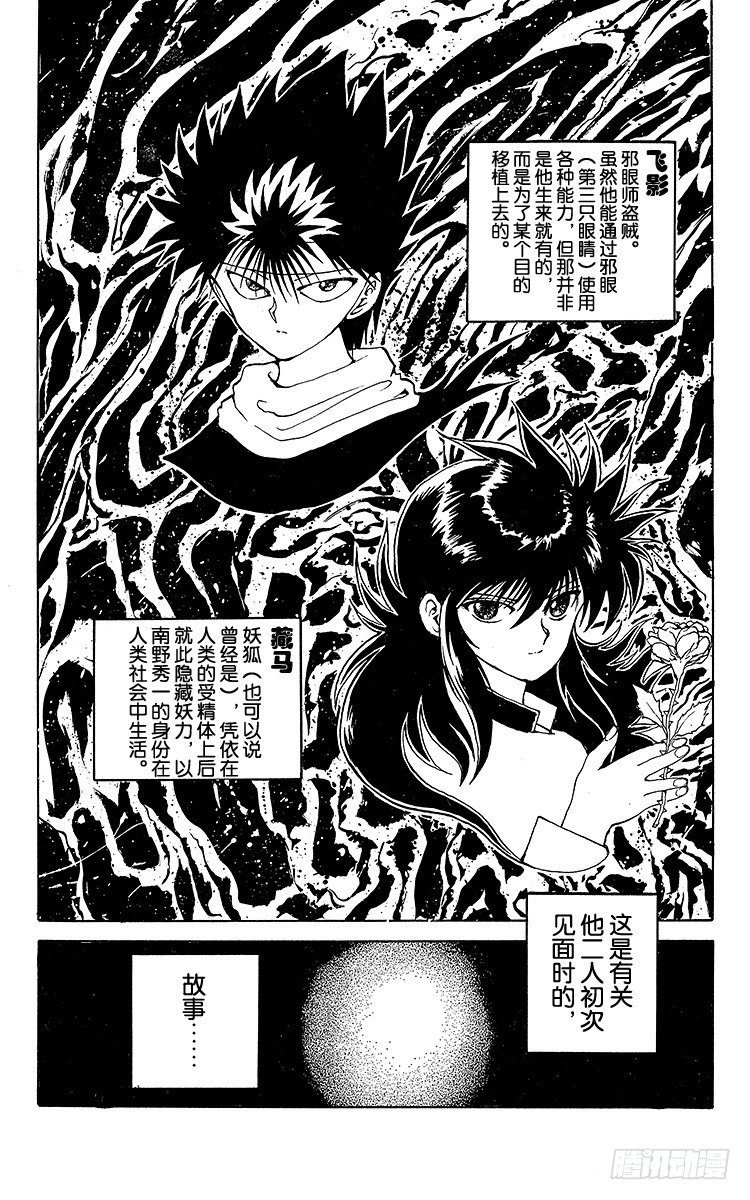 第64话 —特别短篇—1