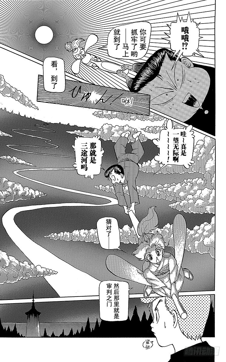 第2话 通往复活的试练！！之卷2