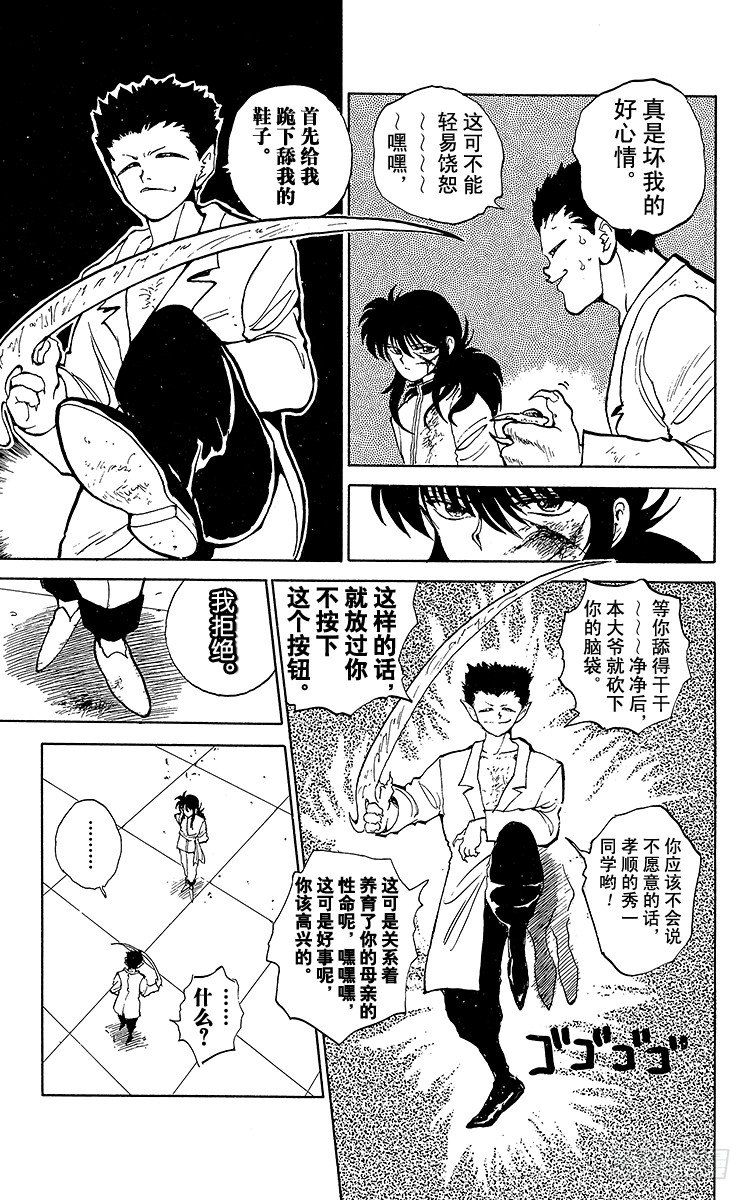 第56话 血染之花！！之卷0