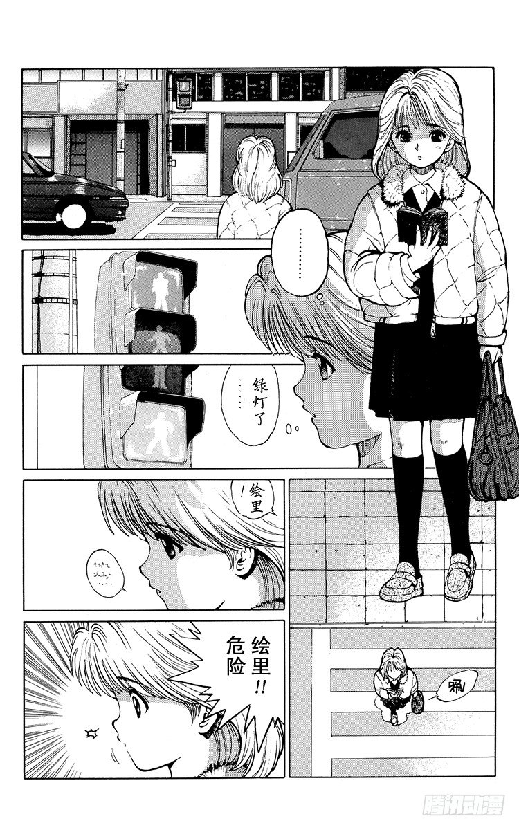 第11话 开裂的友情！！之卷3