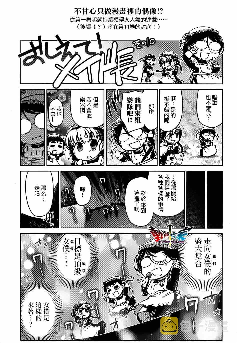 第39话3