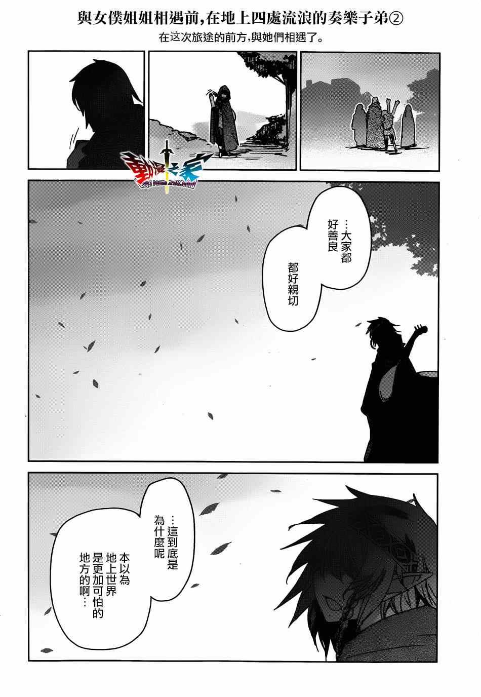第39话2