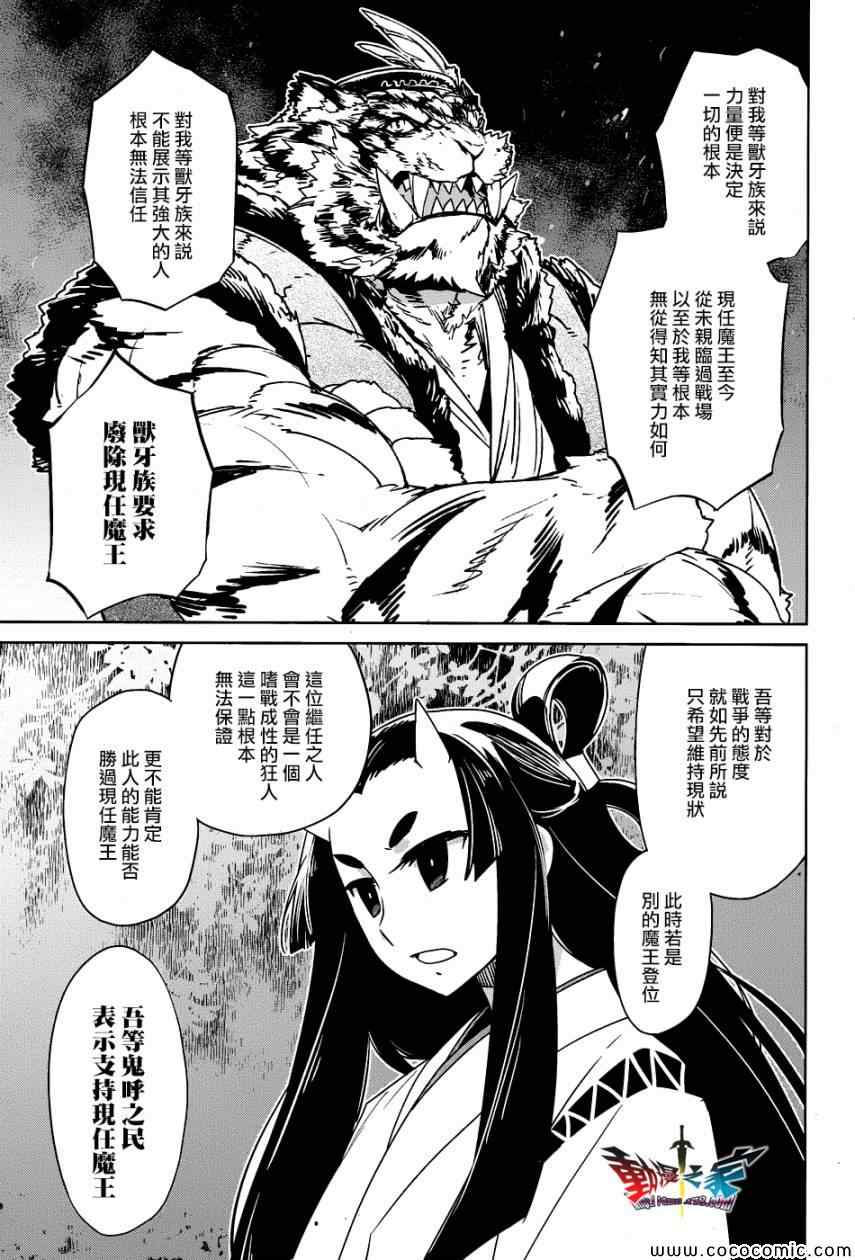 第28话3