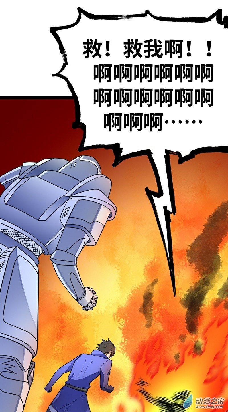 第17话 杀人犯：雷恩？1