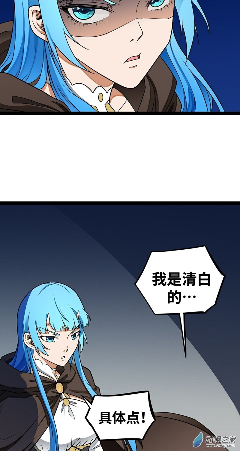 第19话 这里面有阴谋2
