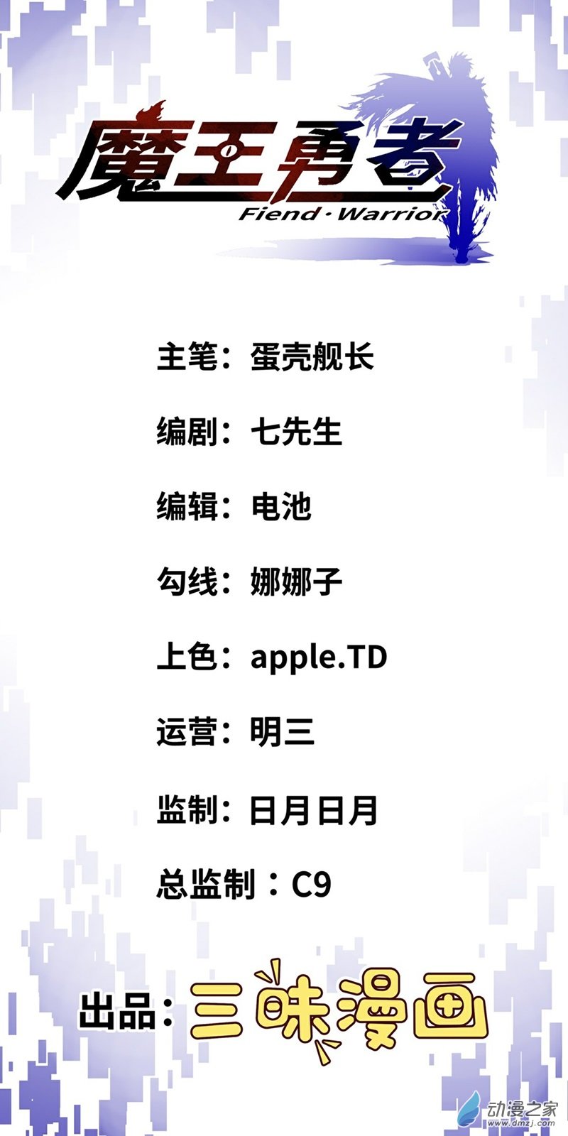 第47话 一线生机0