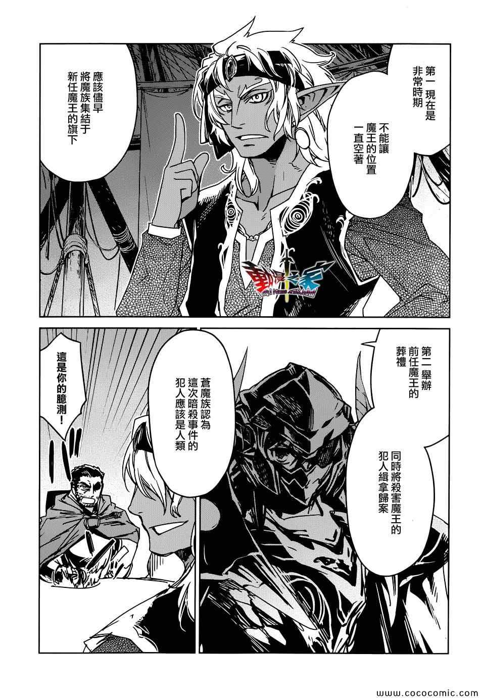 第29话4