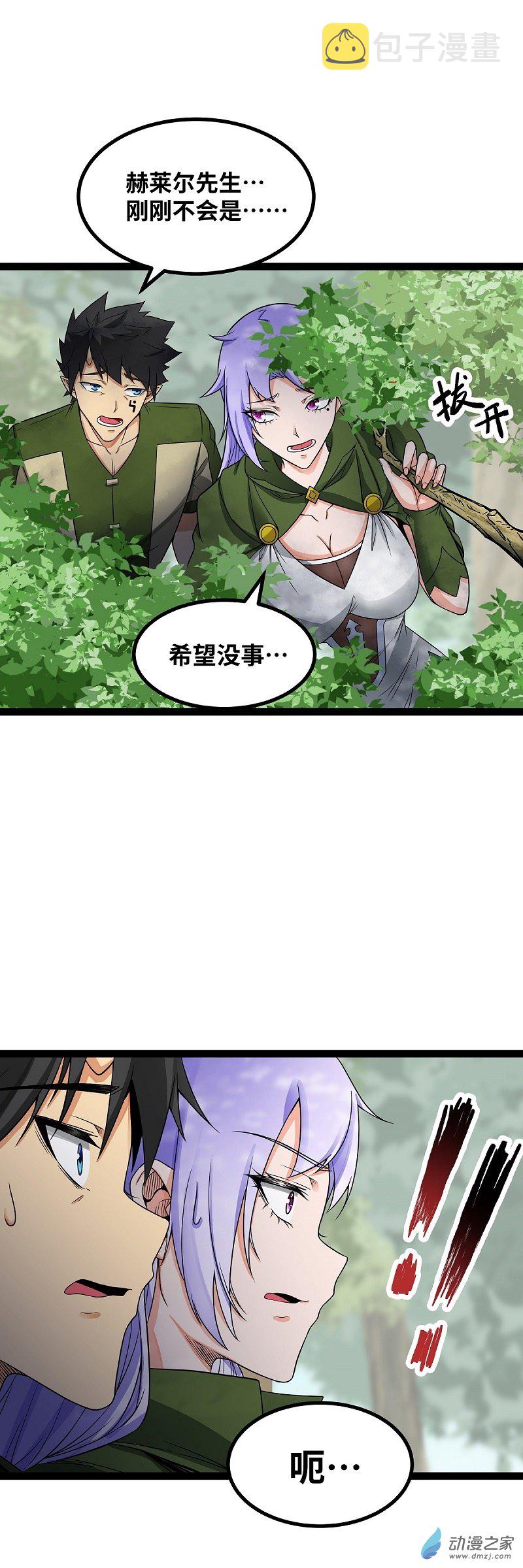 第50话 什锦炒饭3