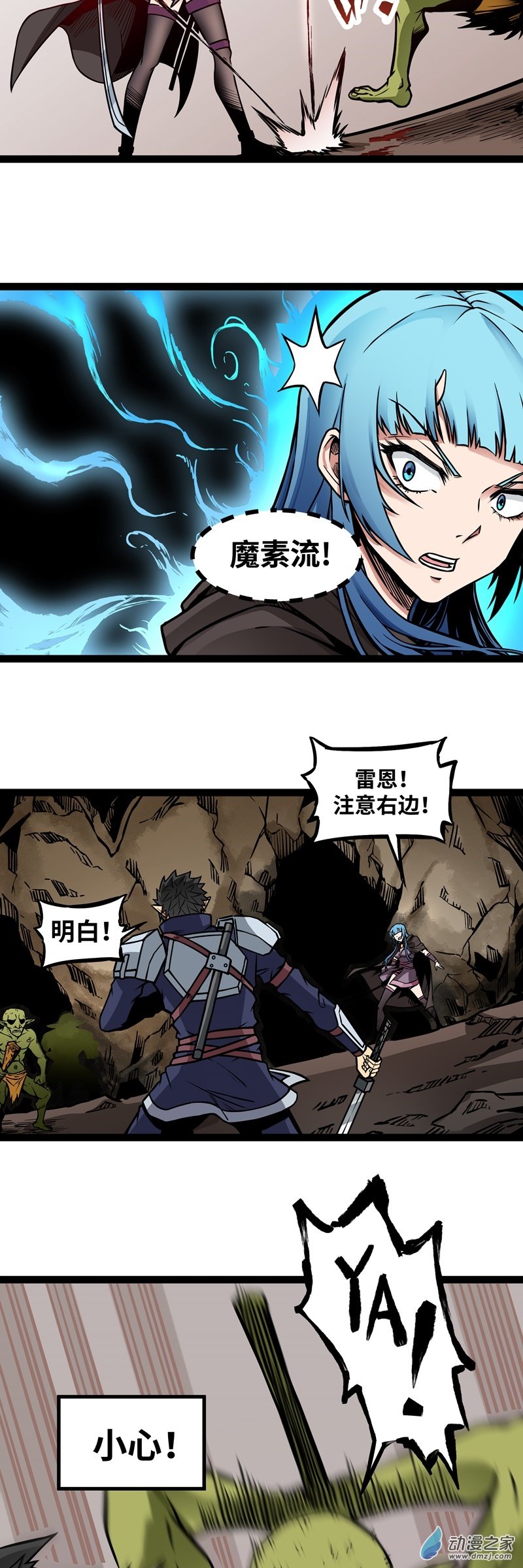 第09话 血禁术式2