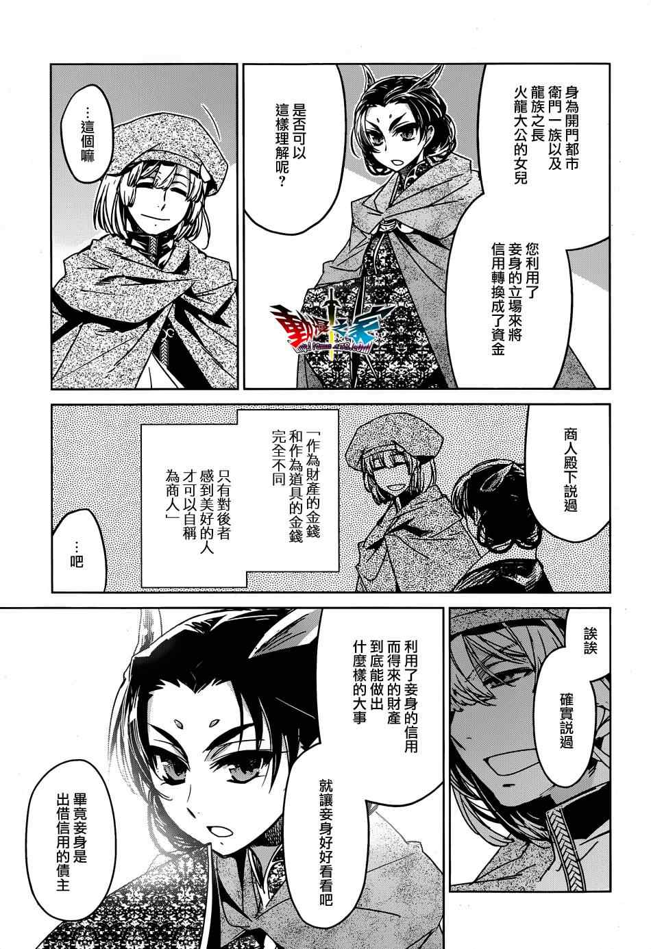 第34话4