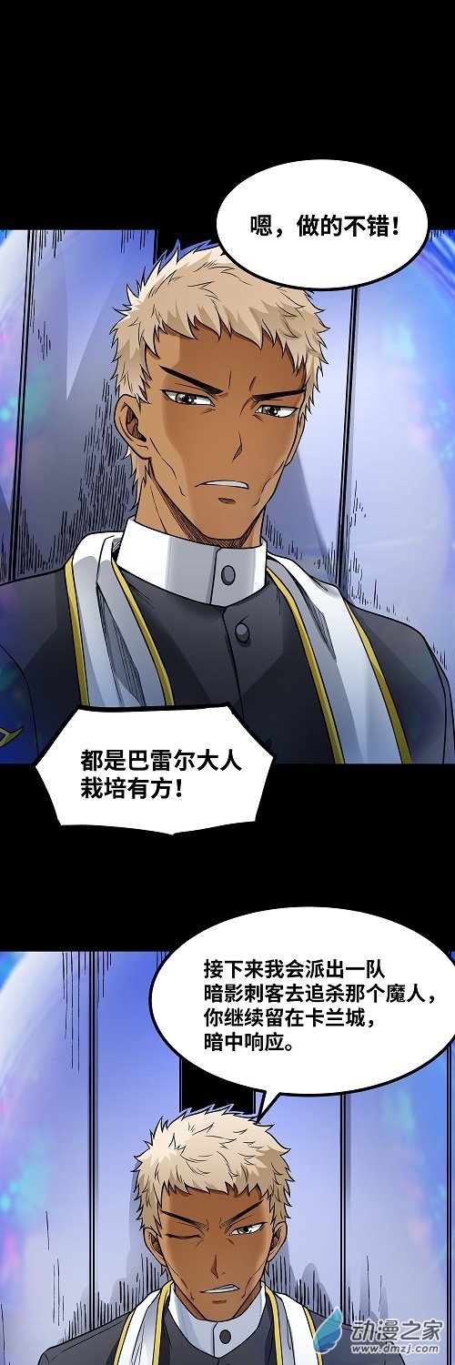 第36话 新危机来袭4