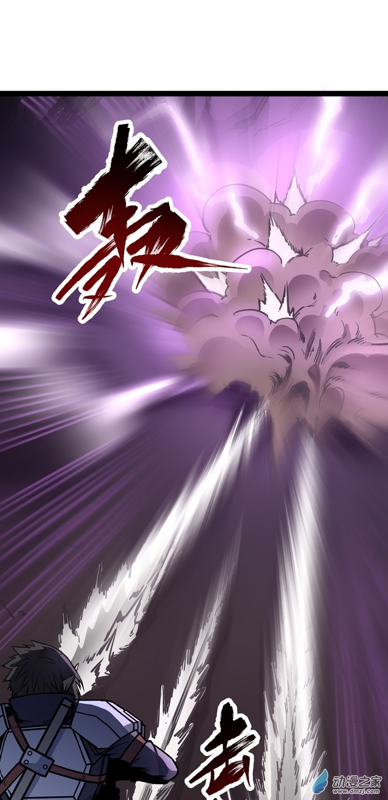 第08话 哥布林狂化！1