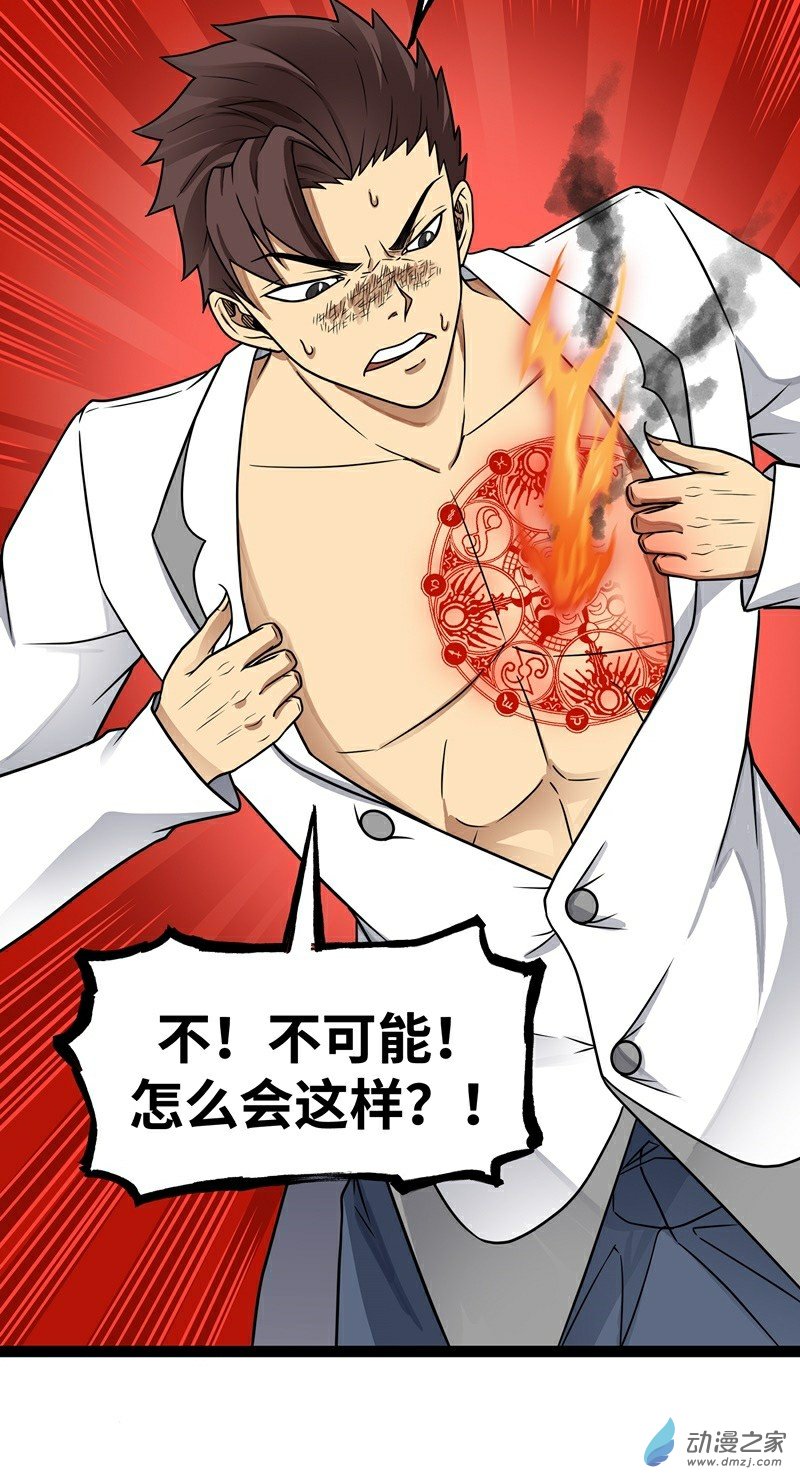 第17话 杀人犯：雷恩？0