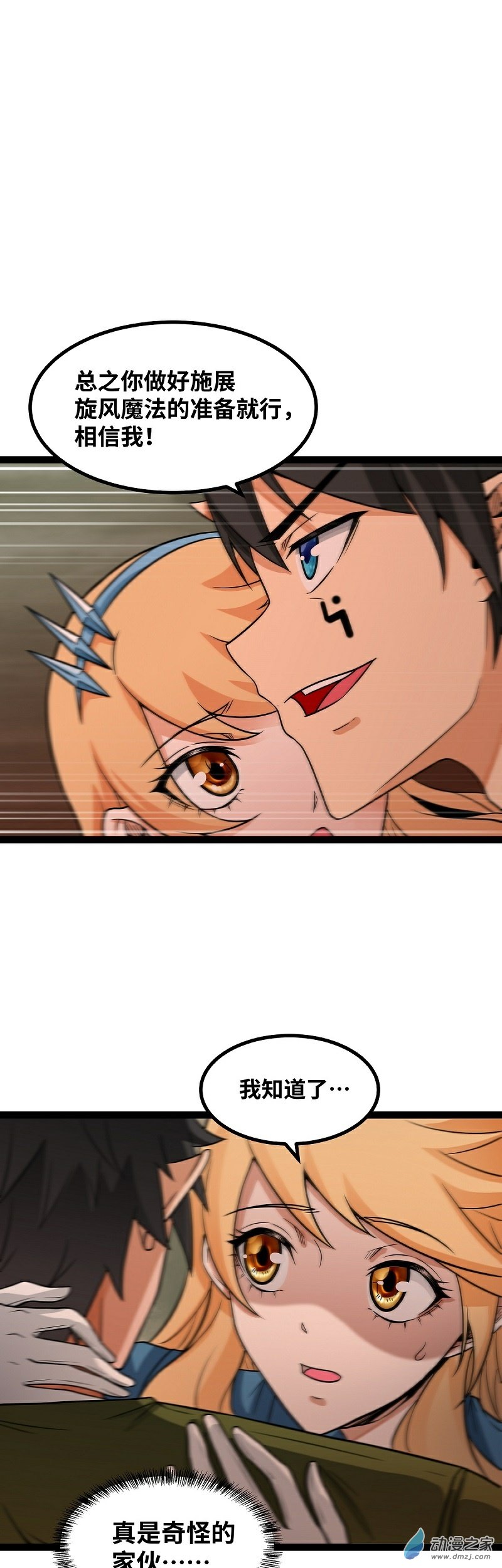 第48话 难缠的家伙1