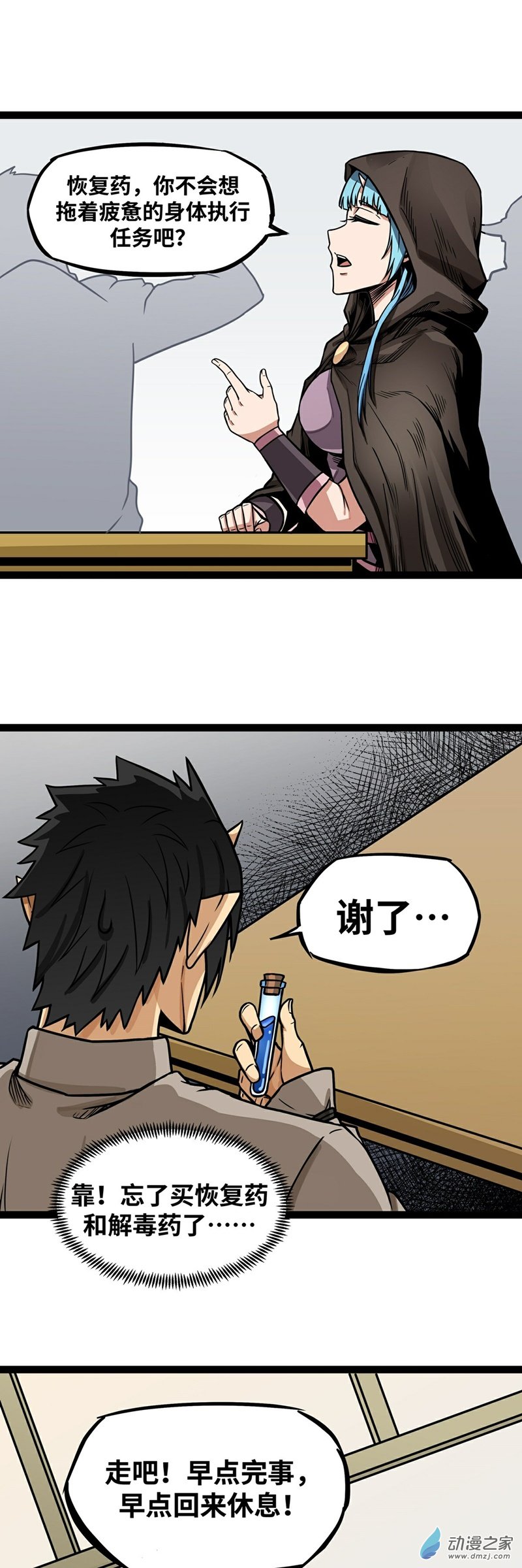 第07话 矿洞探险4