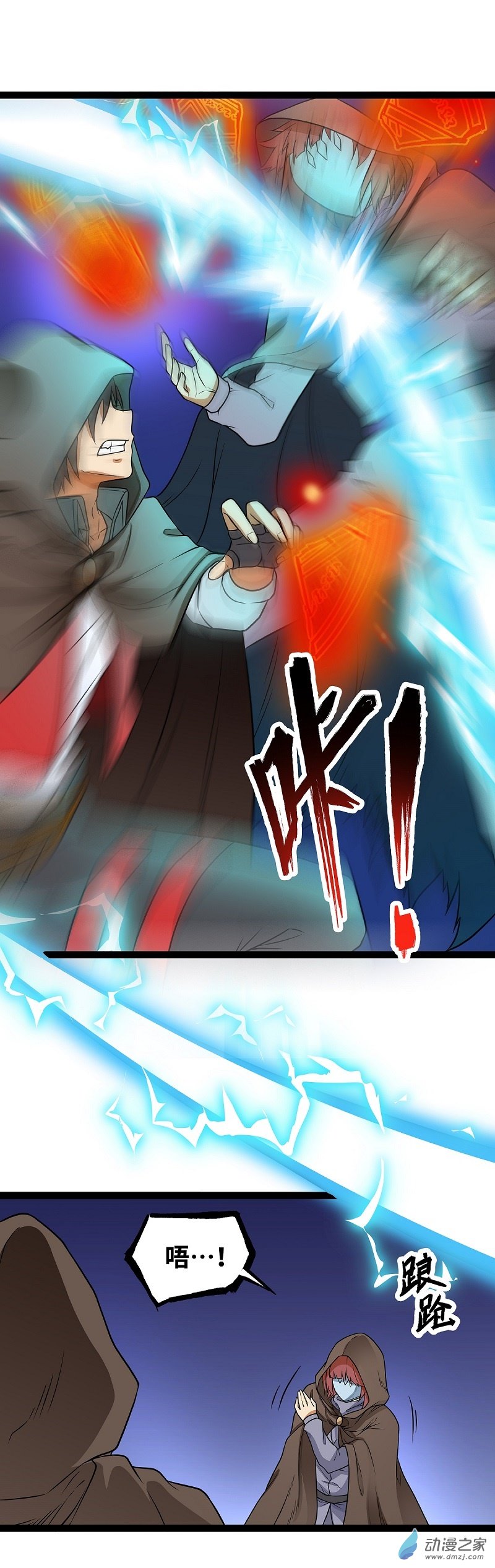第21话 一直升级一直爽！2