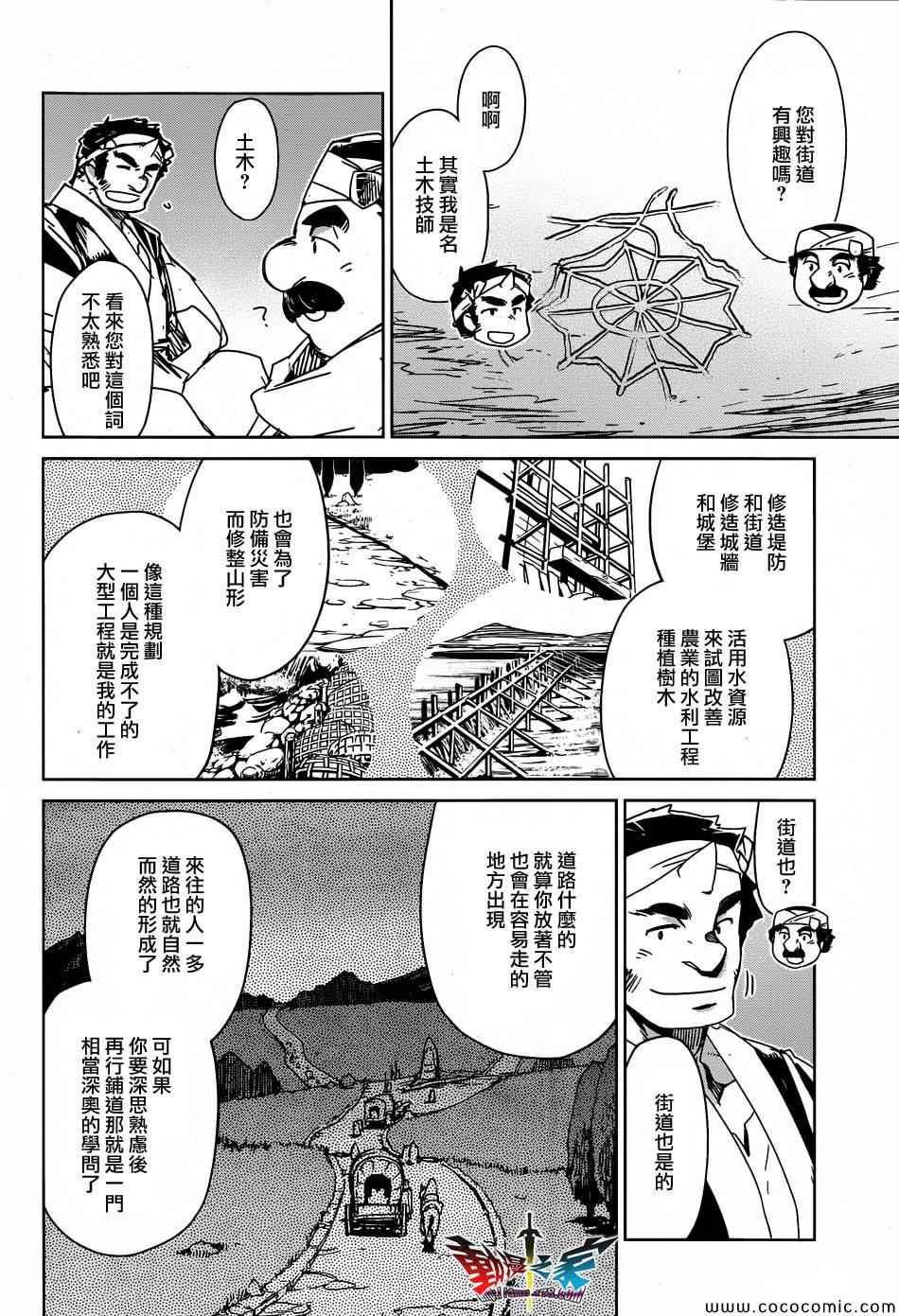 第31话3